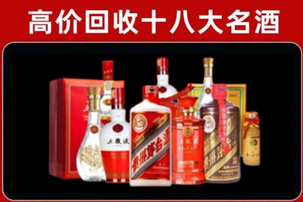 萨嘎县回收老酒